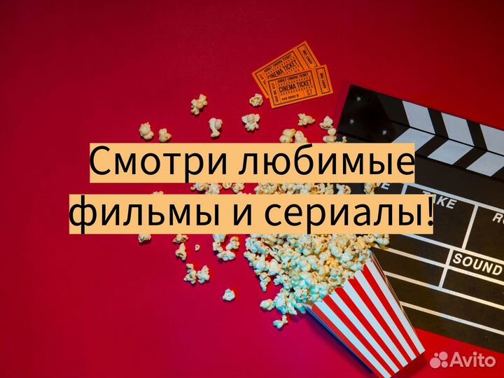 Подписка тнт Премьер 24 Месяца Официально 2 Года