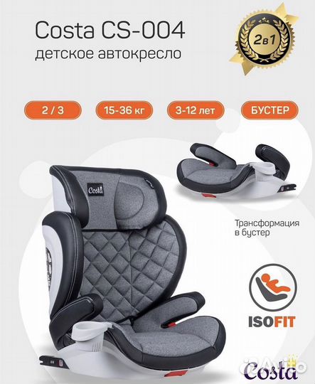 Автокресло Farfello IsoFiх 15 до 36 кг