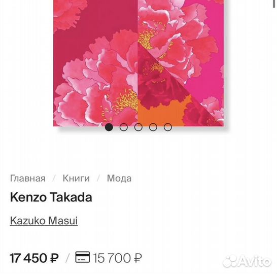 Книга Kenzo Takada