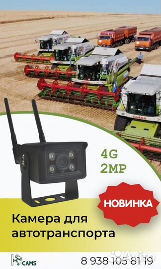 Уличная видеокамера 2мпикс IP 4G для автотранспорт