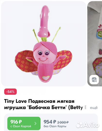 Игрушки музыкальные