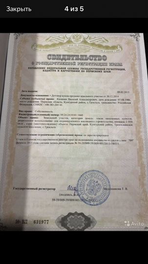 Участок 20 сот. (ИЖС)