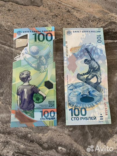 Купюры 2014 и 2018г