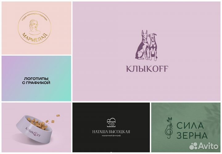 Графический дизайнер/Логотип и фирменный стиль