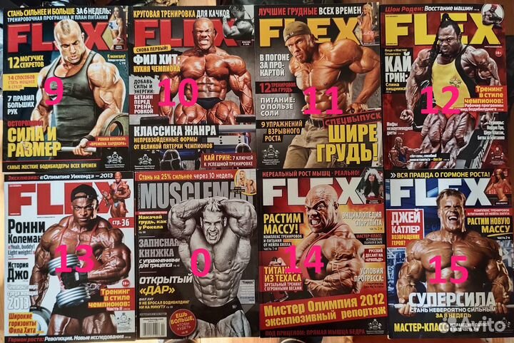 Журналы. По бодибилдингу