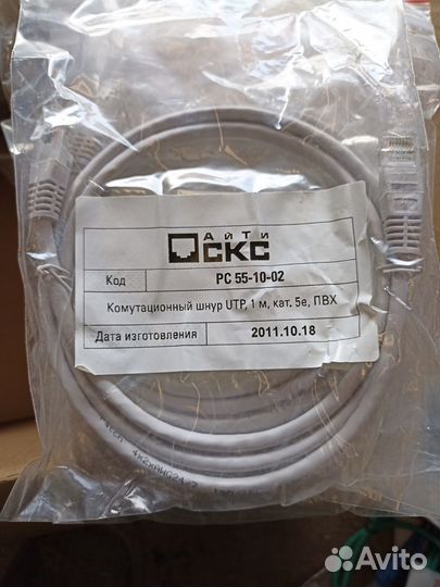 Патч корд 0.5, 1, 3 м