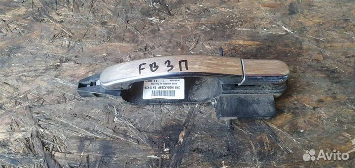 Ручка двери задней наружная правая Ford Fusion 20