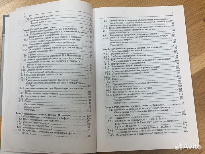 Психология. Учебник. В. Нуркова, Березанская