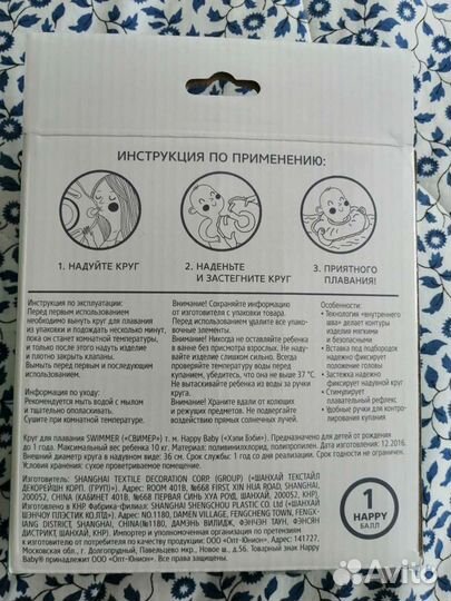 Круг для купания HB Swimmer