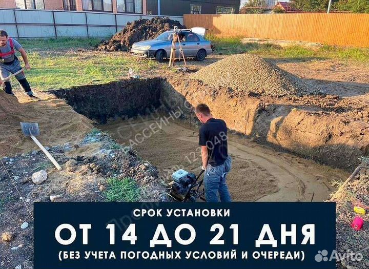 Бассейн 5х3х1,5 от производителя