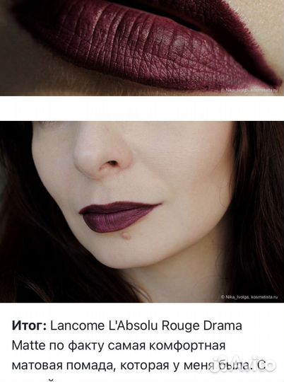 Помада lancome drama matte 508 purple temptation