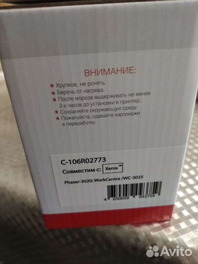 Картридж C-106R02773 для Xerox