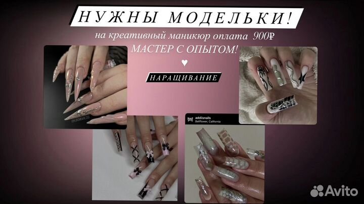 Наращивание ногтей/маникюр/crazy nails