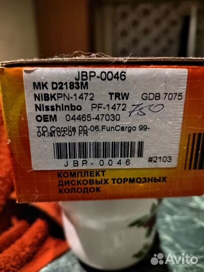 Тормозные колодки передние на Тойота Королла эхо