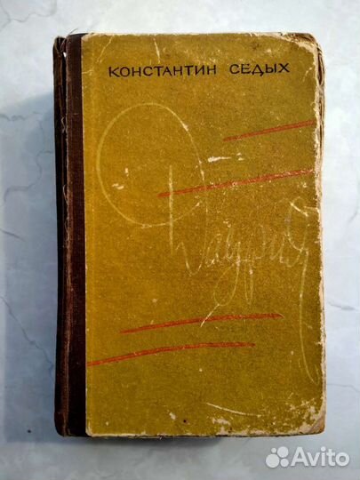 Шугаев В. Седых К