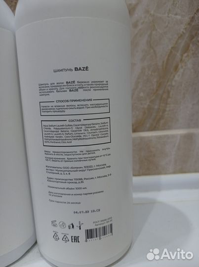 Шампунь и бальзам baze