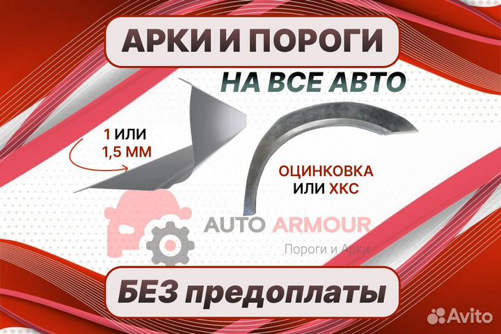 Пороги на BMW 5 серии E39 ремонтные кузовные