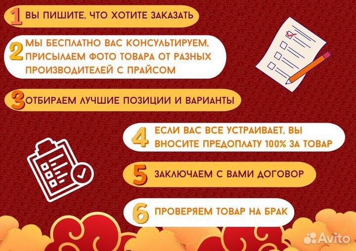 Доставка товара из Китая, посредник в Китае, байер