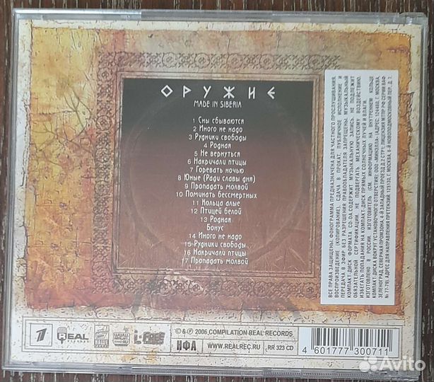 Калинов мост 