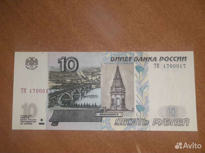 Купюра с красивым номером