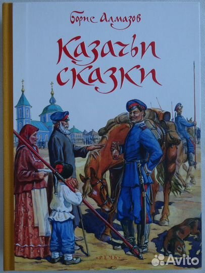 Книги сказок