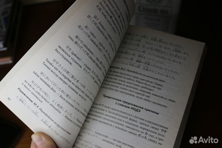 Самоучитель японского языка