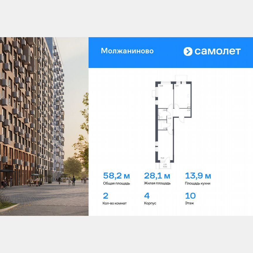 2-к. квартира, 58,2 м², 10/14 эт.