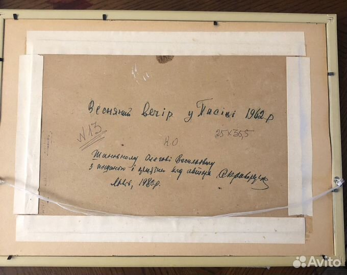 Картина худ. С. Криворучко