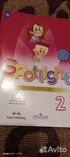 Рабочая тетрадь 2 класс