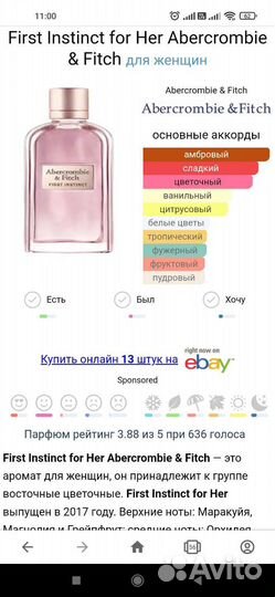 Парф.вода Abercrombie&Fitch 25/30мл