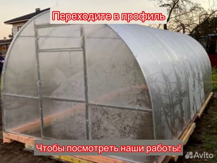 Теплица арочная