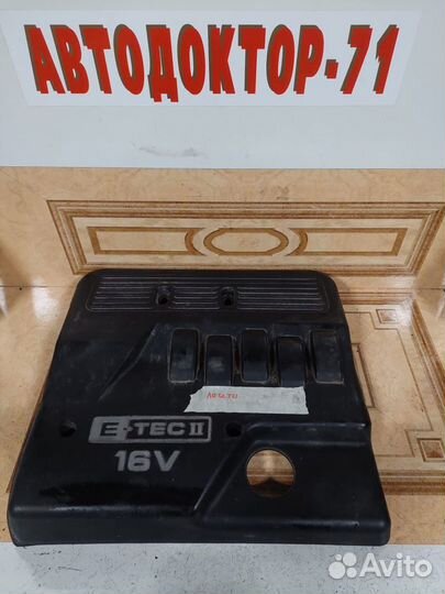 Декоративная крышка двигателя chevrolet lacetti