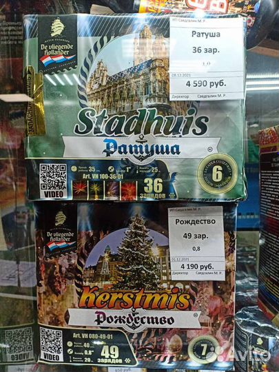 Салюты, фейерверки, петарды, бенгальские свечи