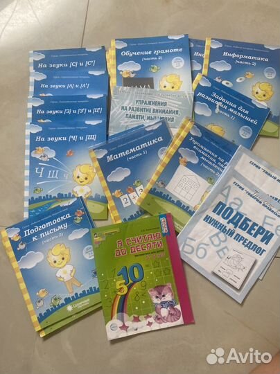 Книги и рабочие тетради для подготовки к школе