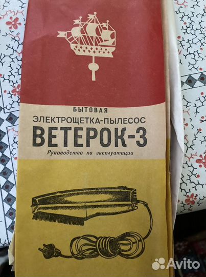 Щетка/пылесос