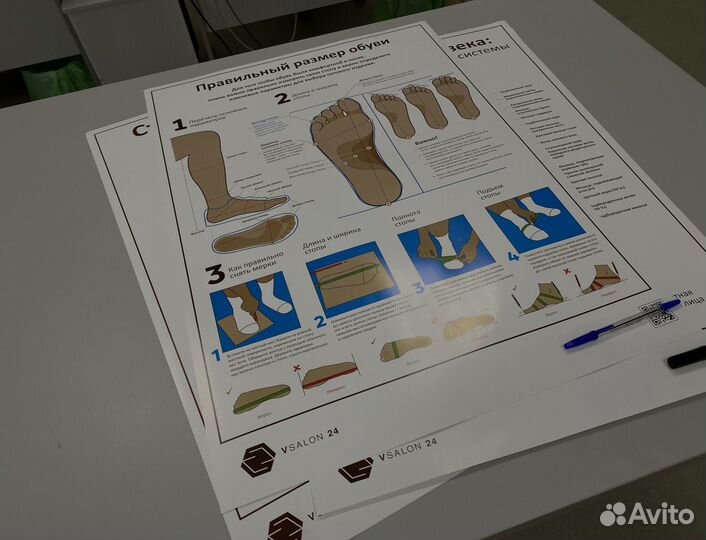 Плакат «Размер обуви» А1