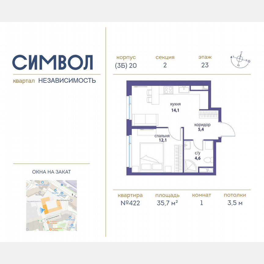 1-к. квартира, 35,7 м², 23/25 эт.