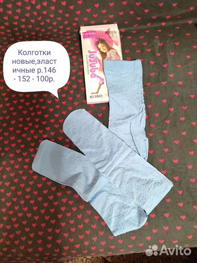 Колготки новые, эластичные, р. 146 - 152