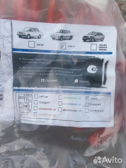 Пружины с занижением ваз 2109, 2110,2114