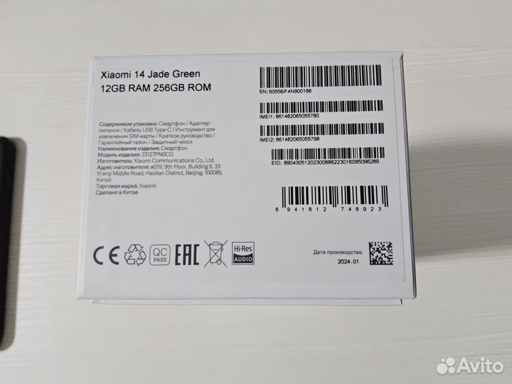 Xiaomi 14, 12/256 ГБ