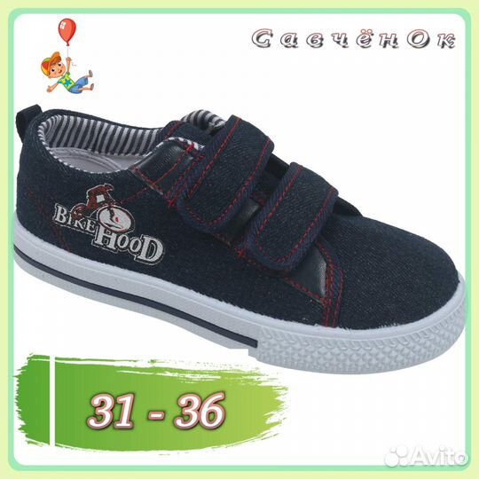 Кеды на физ-ру