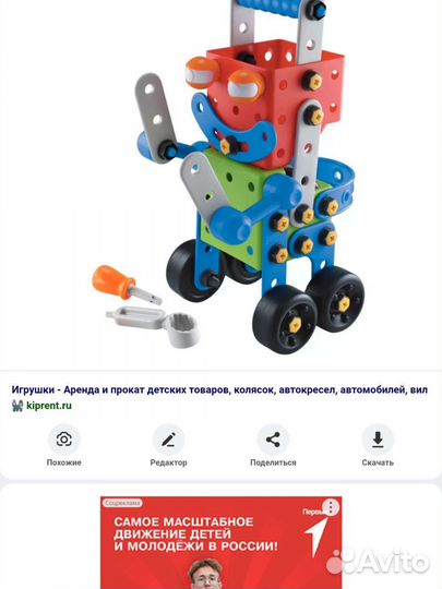 Конструктор elc 77 деталей Торг