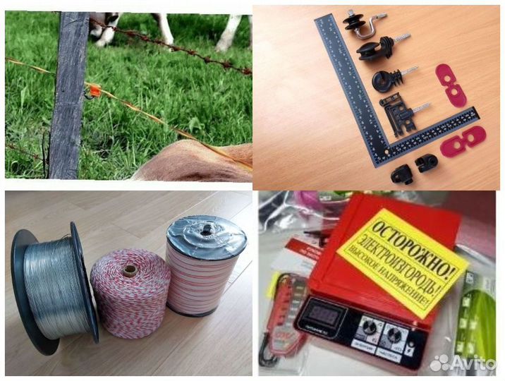 Электропастух