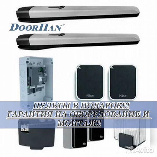 Автоматика от Doorhan,alutech, Nice без пыли и шума