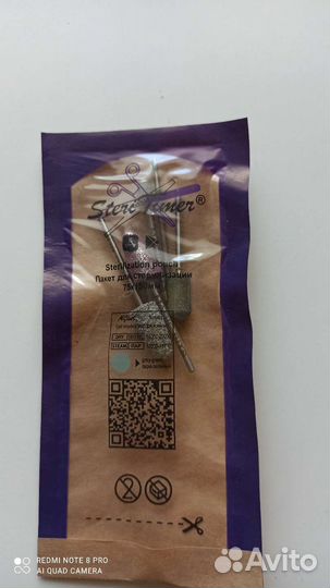 Набор для педикюра