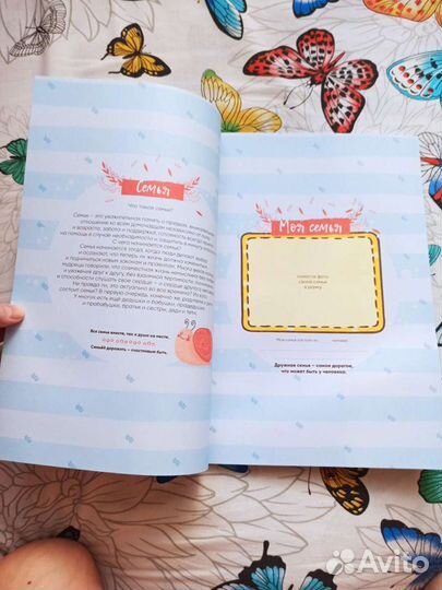 Книга-Семейное Древо