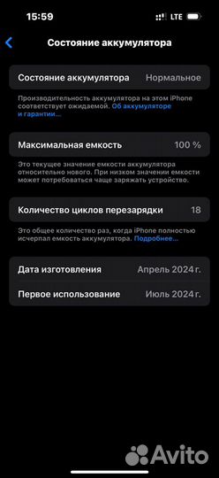 iPhone 15, 128 ГБ