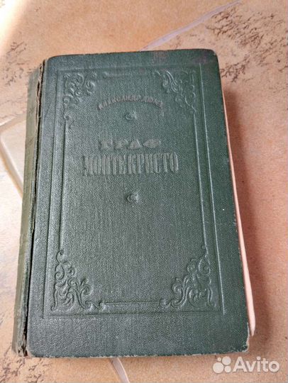 Граф Монте-Кристо Дюма Том 2 1955