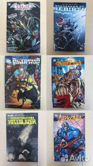 Комиксы DC