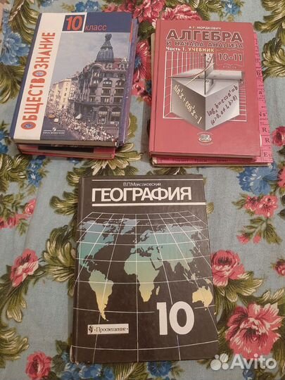 Учебники 10 класс